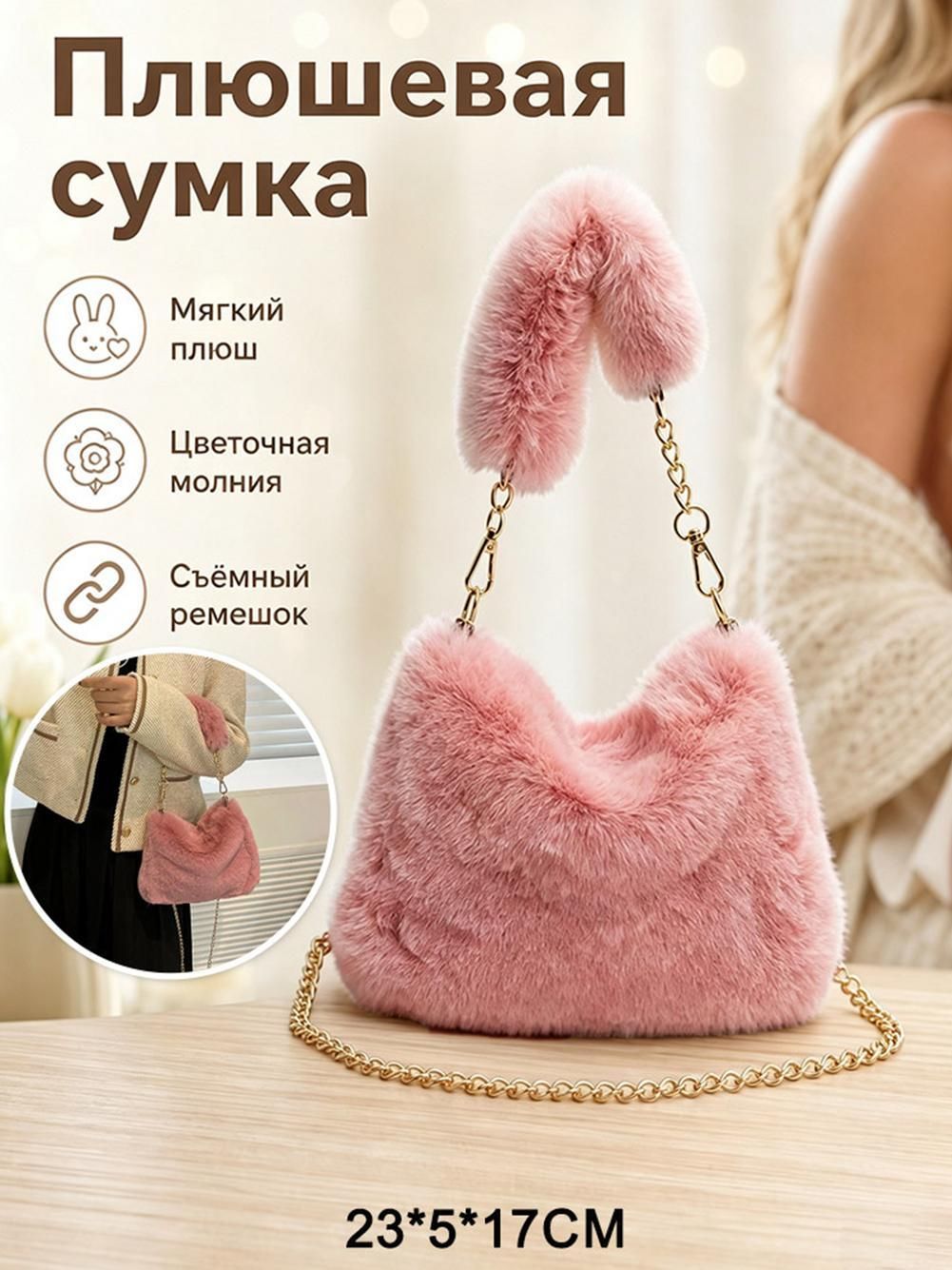 Сумка кросс-боди