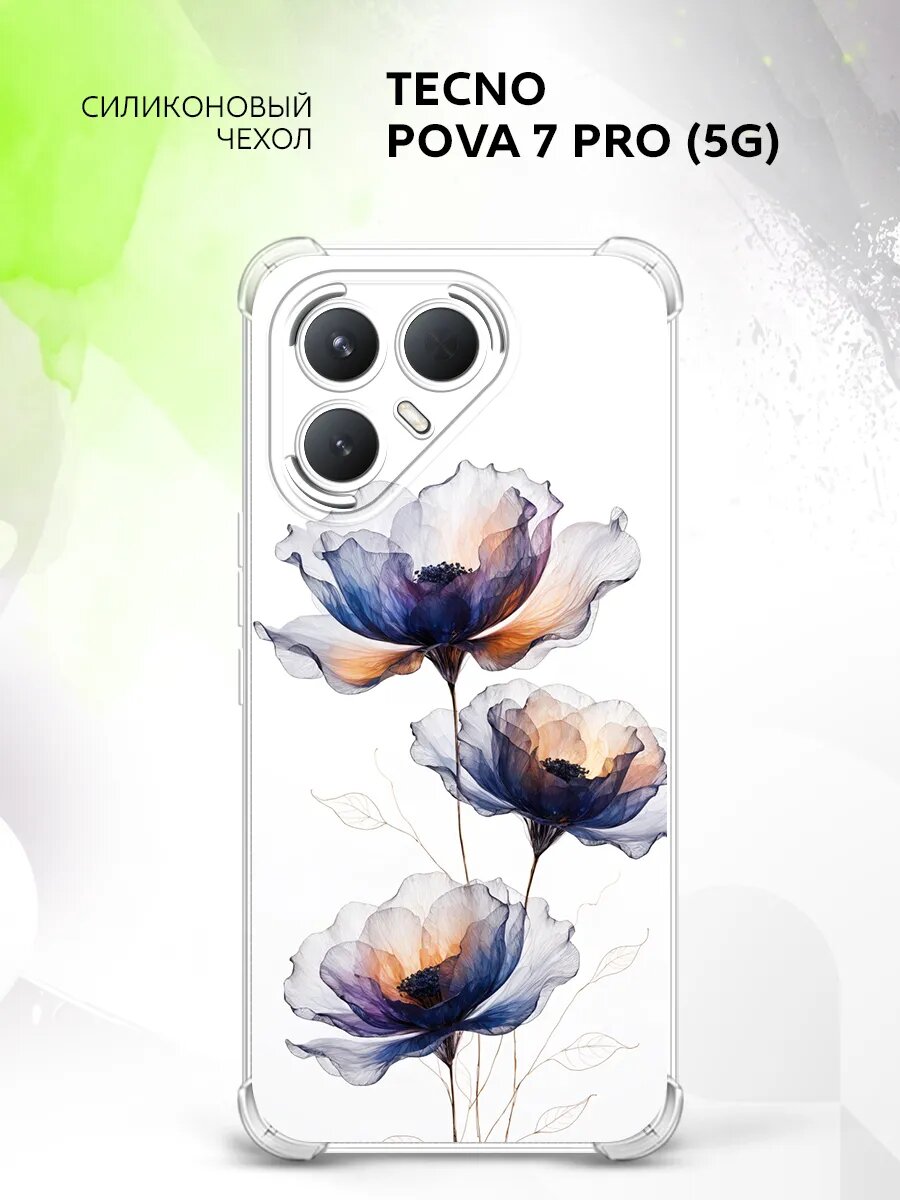 Чехол на Tecno Pova 7 Pro (5G), Техно Пова 7 Про (5Г) накладка с поддержкой беспроводной зарядки и принтом цветы акварель