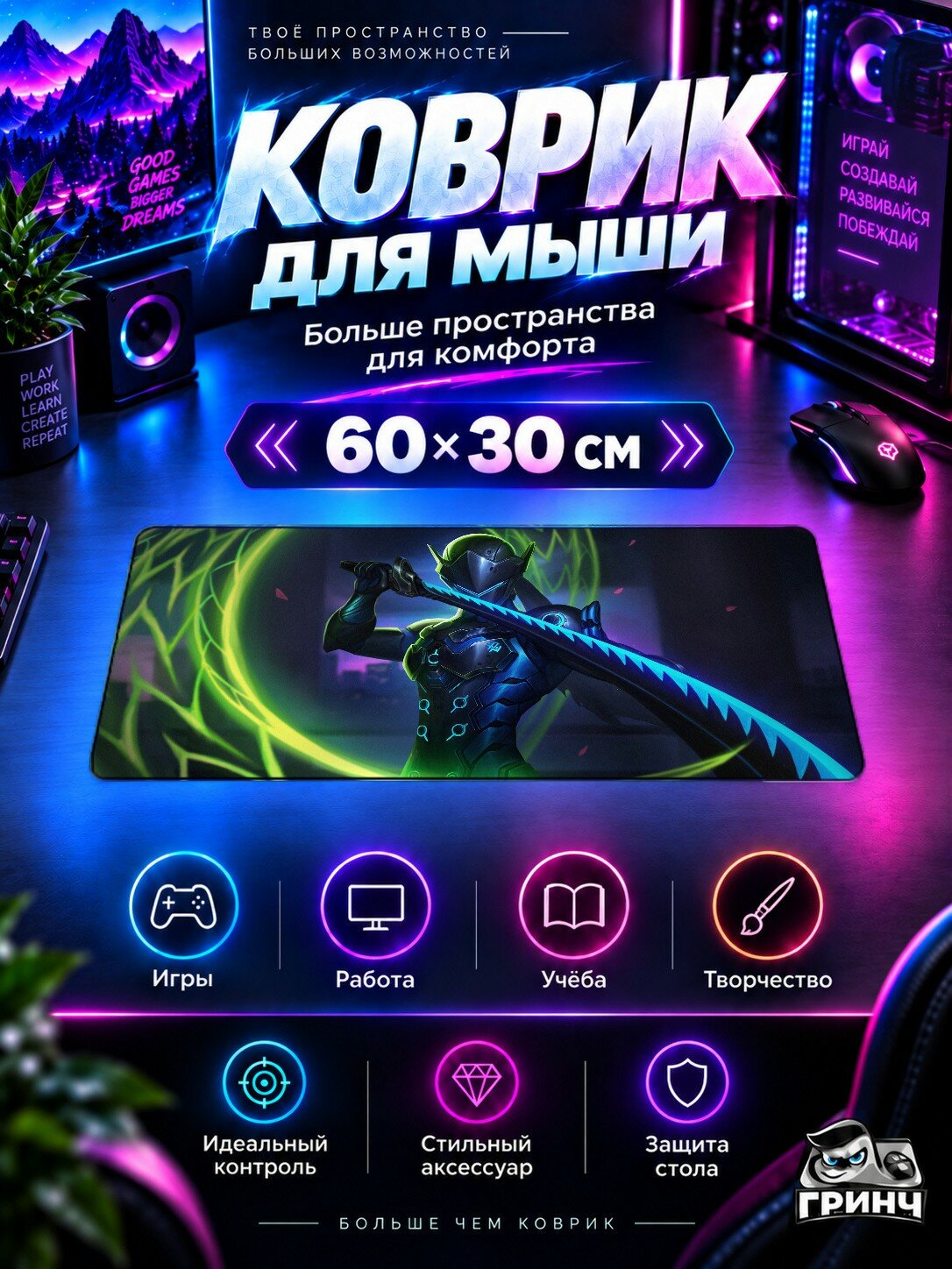 Игровой коврик для мыши и клавиатуры Overwatch / Овервотч — Genji Overwatch Art 60х40 см XL