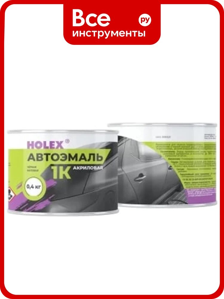Акриловая автоэмаль Holex 1К черная матовая 0,4 кг HAS-388323