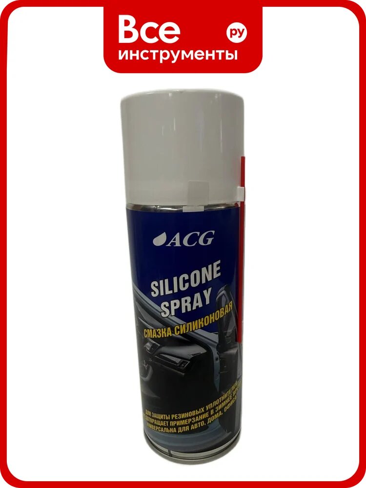 Смазка силиконовая ACG SILICONE SPRAY 520 мл аэрозоль 1030700