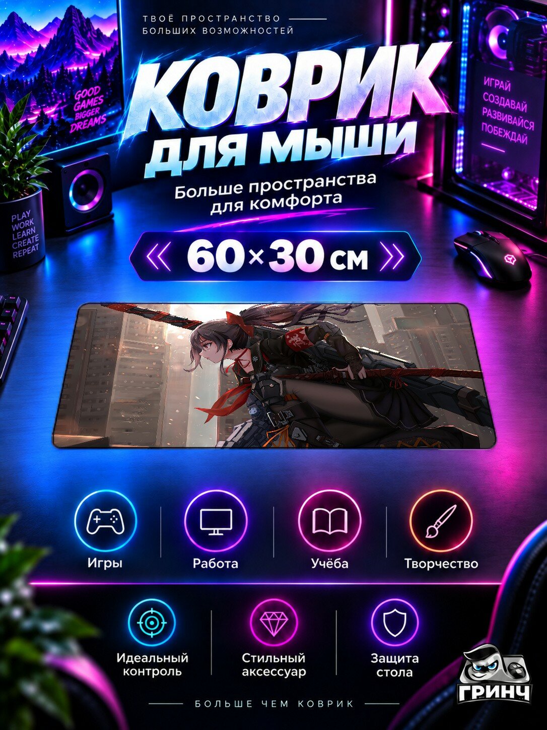 Игровой коврик для мыши и клавиатуры Anime Cyber Arm Sword Girl Аниме Киберпанк Меч Девушка 60х40 см XL