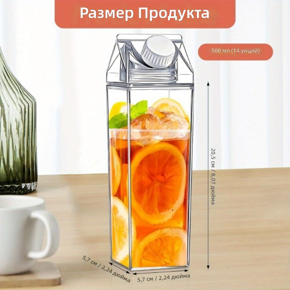 Бутылки для напитков квадратные прозрачные, комплект 2 шт, 500 мл, герметичные, с широким горлышком, из акрила