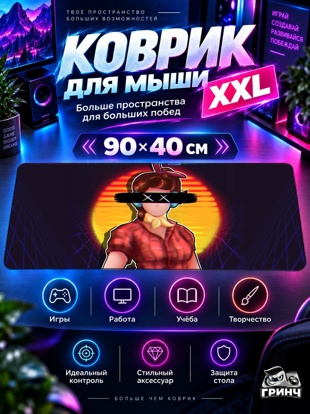 Игровой коврик для мыши 90х40 см — Overwatch / Овервотч — Dva Vaporwave