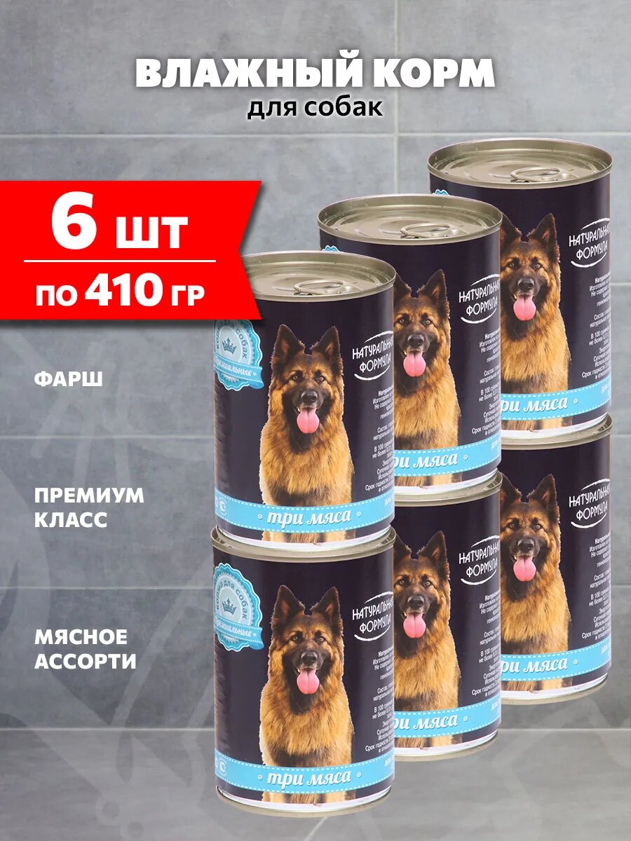 Корм влажный Натуральная Формула для взрослых собак, три мяса, 410 г 6 шт