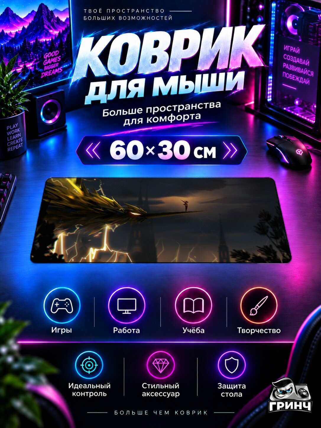 Игровой коврик для мыши 60×30 см — Team Instinct / Теам Инстинкт — Team Instinct