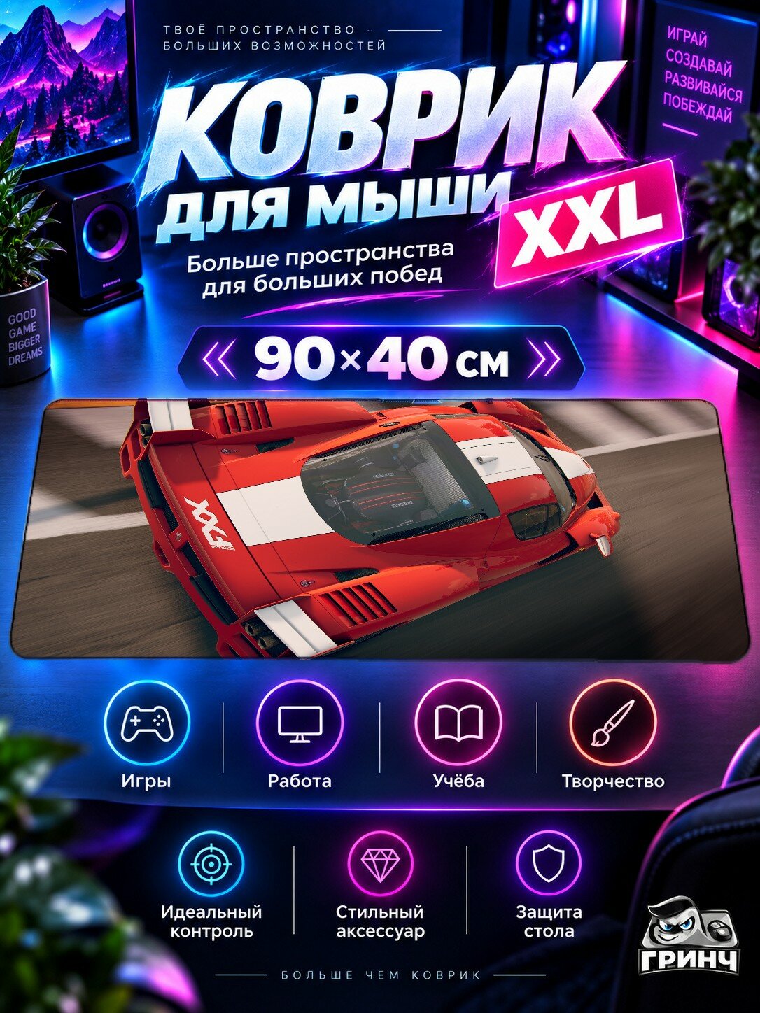 Игровой коврик для мыши 90х40 см — Grid 4 / Грид 4 — Grid 4 — игровой принт