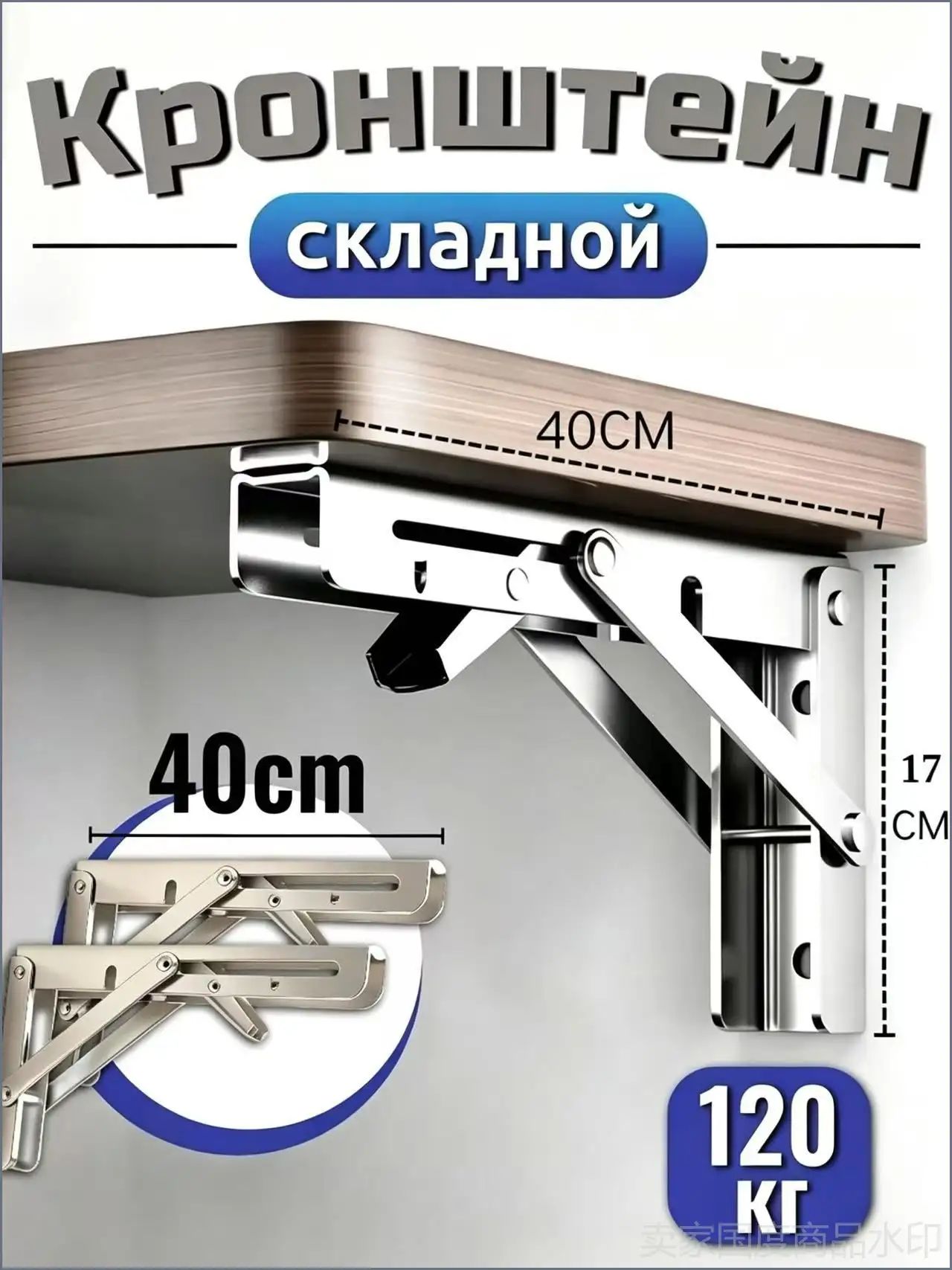 Кронштейн крепежный, Строительство и ремонт → Крепеж и фурнитура → Крепежные изделия и метизы → Крепежный кронштейн
