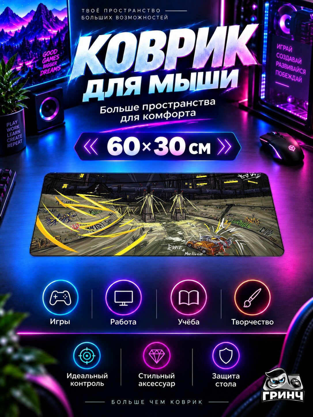 Игровой коврик для мыши 60×30 см — Need for Speed / Жажда скорости — Need For Speed Underground Art