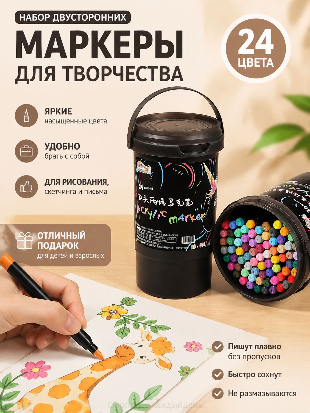 Краски акварельные 24 шт, 24 мл.