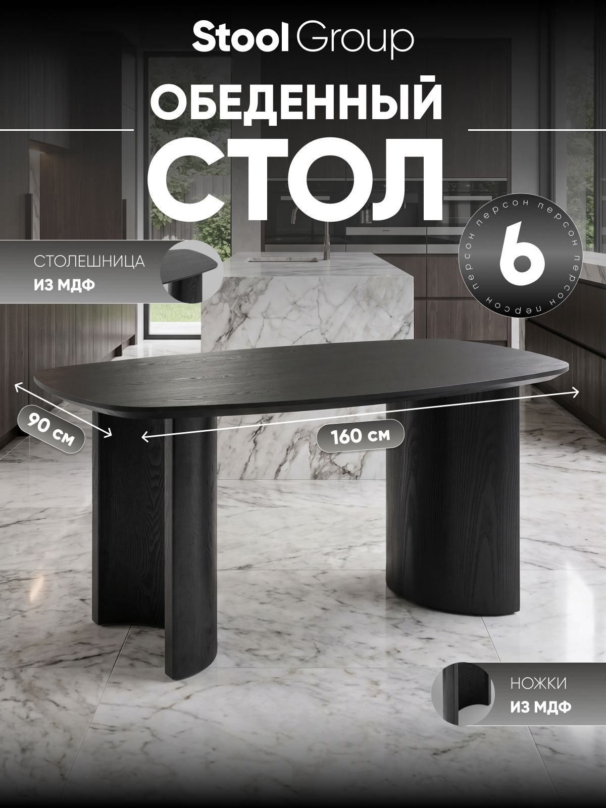 Стол обеденный Linudo, размер 160х90, шпон дуба, черное дерево