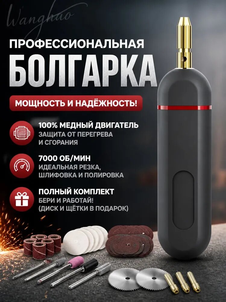 Мини-гравер электрический, бормашина-ручка для гравировки и шлифовки - универсальный мини-дремель с набором насадок для полировки, резки и рукоделия