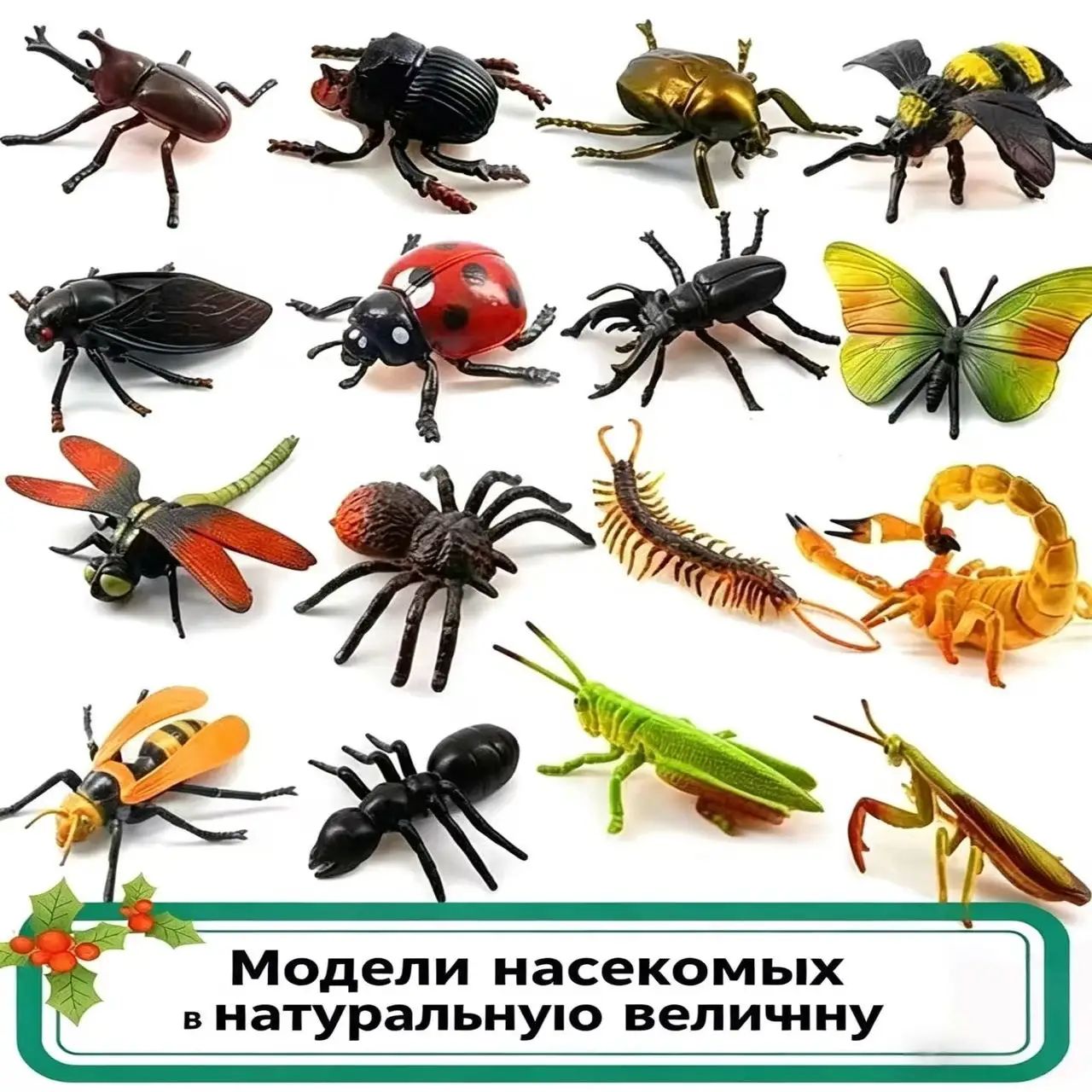 Фигурки насекомые реалистичные, набор 12 шт, игрушки для детей, образовательные