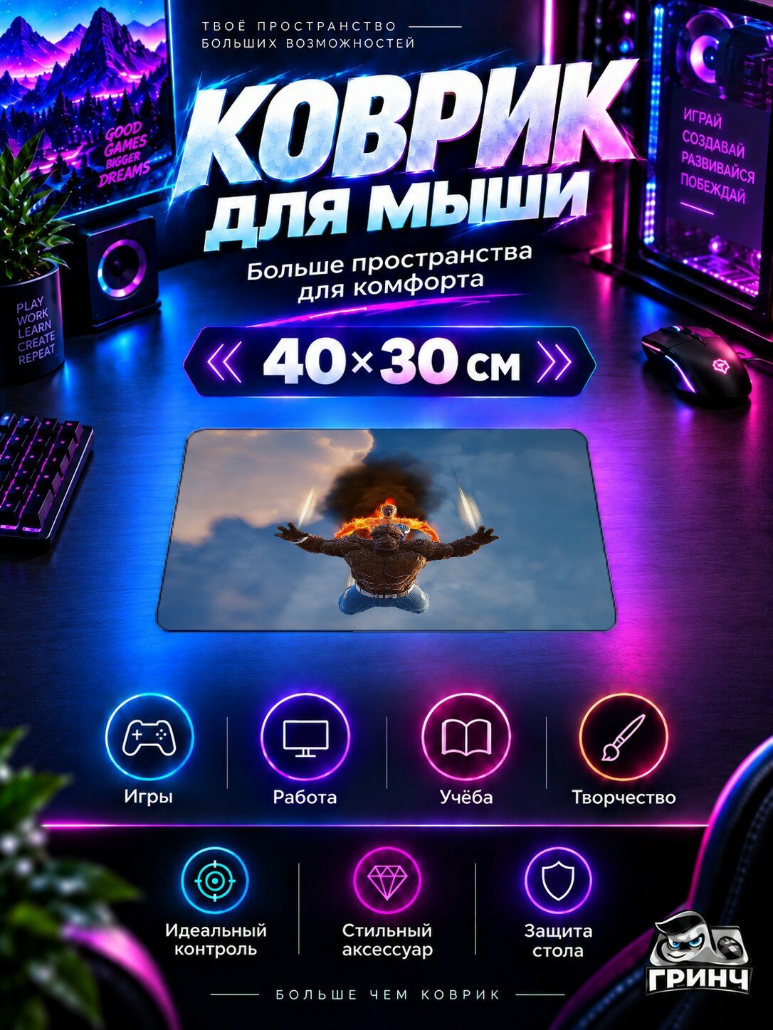 Игровой коврик для мыши Fortnite / Фортнайт — Ben Grimm And Human Torch In Fortnite Battle Royale 40х30 см L