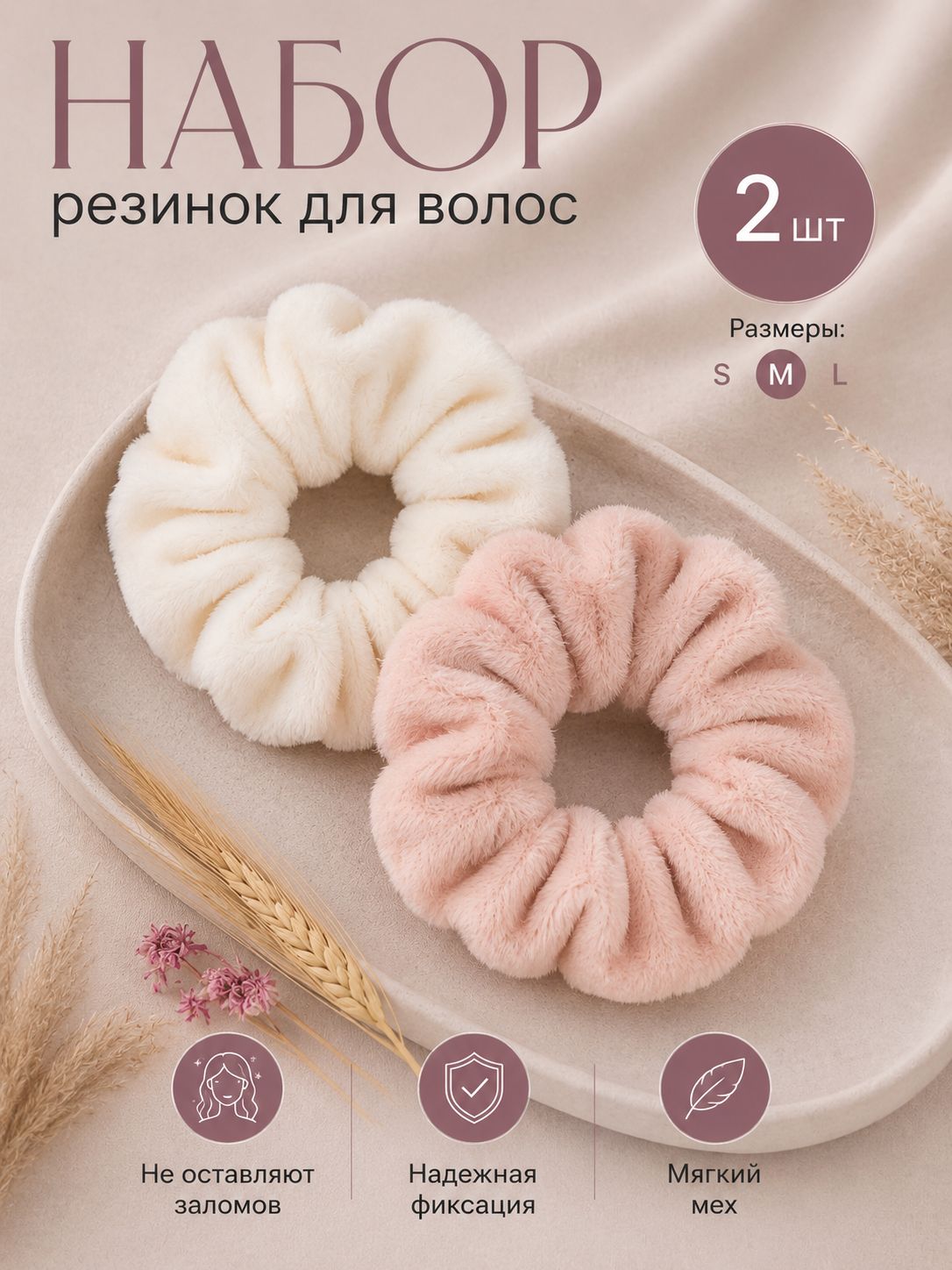 VARVARA GRACHEVA Резинка для волос 2 шт.