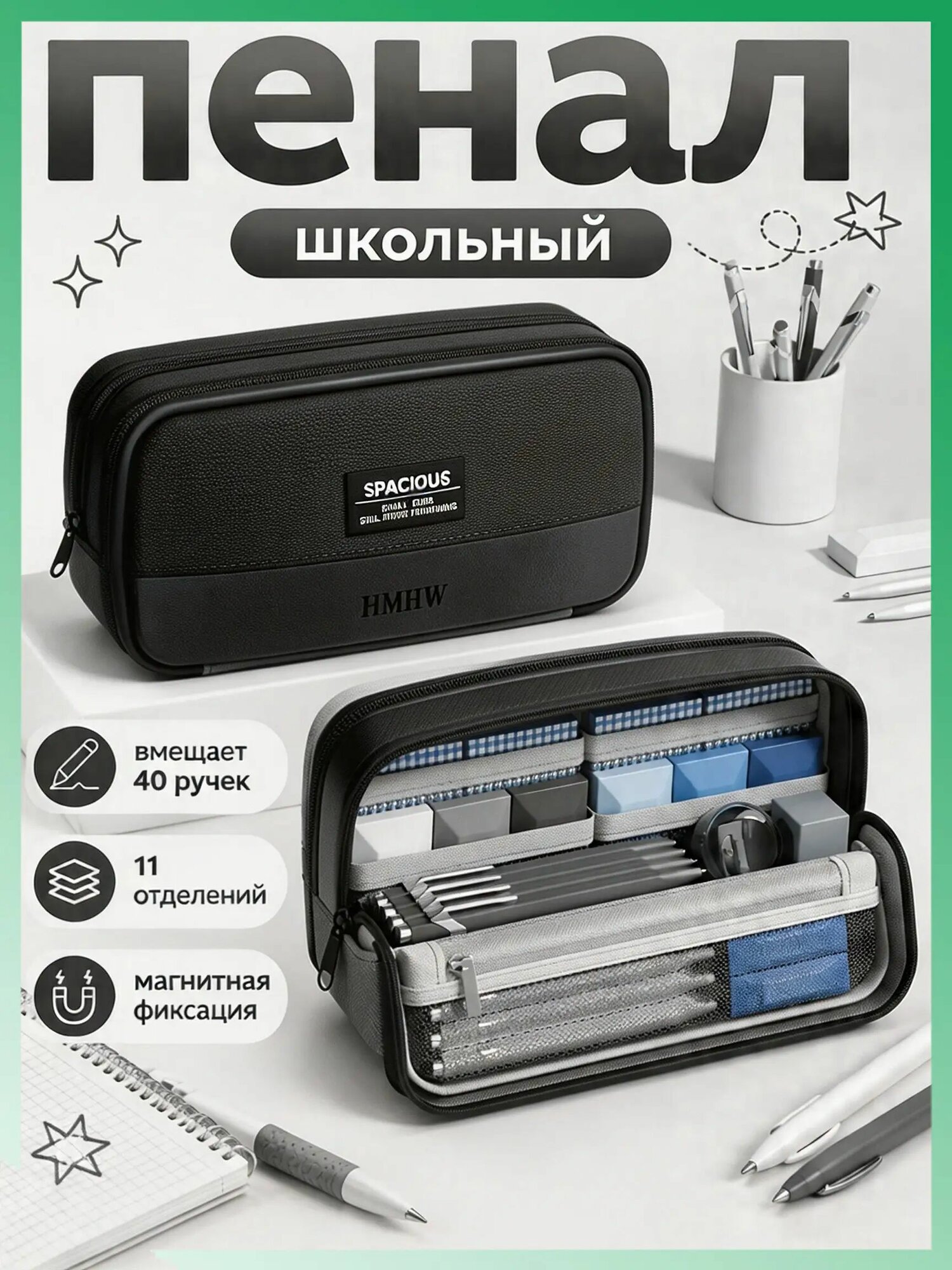Пенал для мальчика школьный 22x13 см, органайзер для канцелярии стоячий, пенал-трансформер 11 отделений