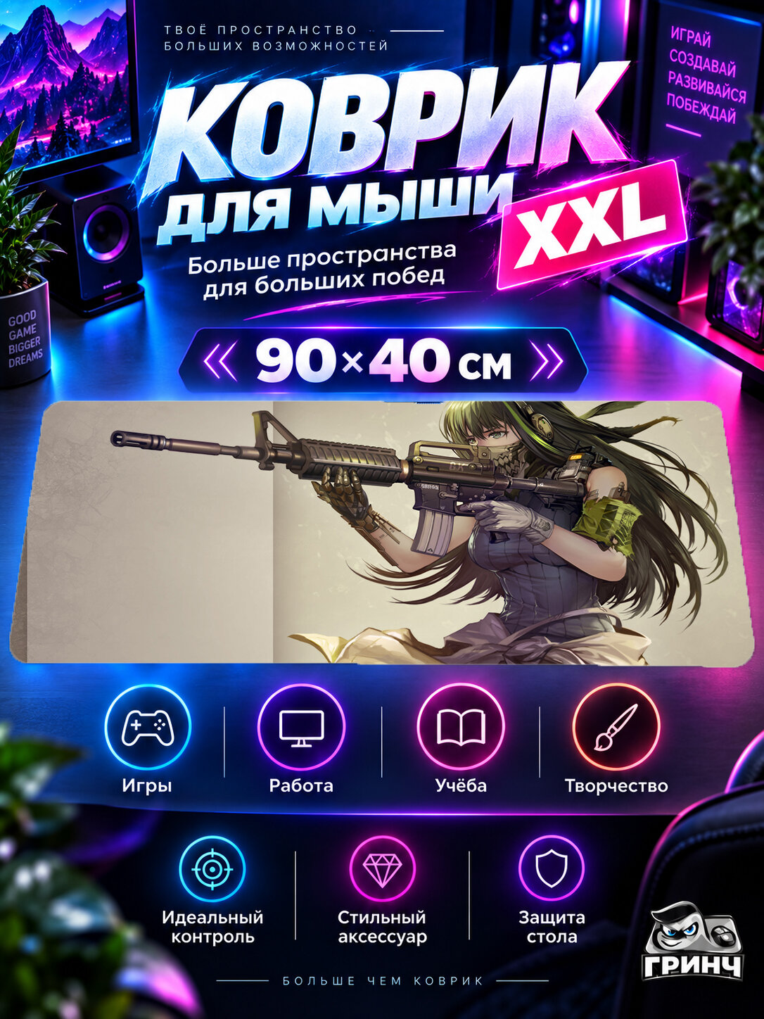 Игровой коврик для мыши 90х40 см — Girls' Frontline / Гёрлз Фронтлайн — Girls Frontline Anime