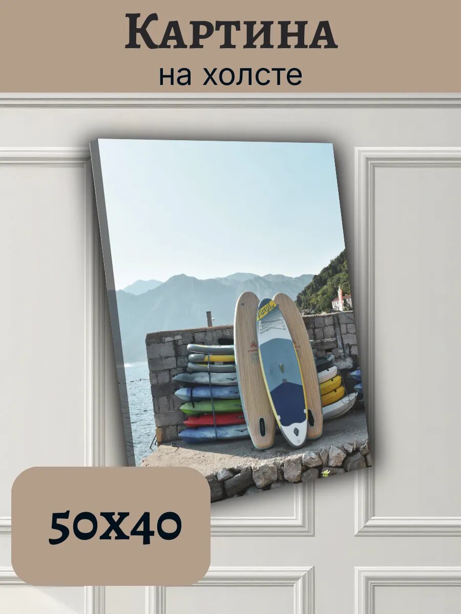 Картина Черногория Montenegro 40x50 с SUP-досками и горами