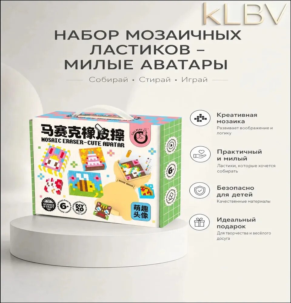 Ластики DIY мозаичные, мягкие, набор для творчества своими руками для детей школьного возраста