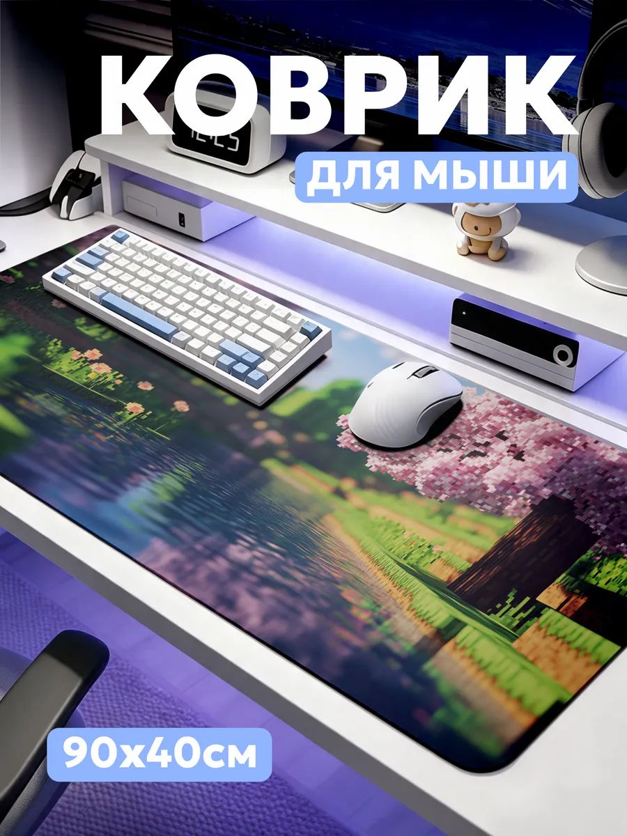 Коврик для мышки Minecraft 90х40