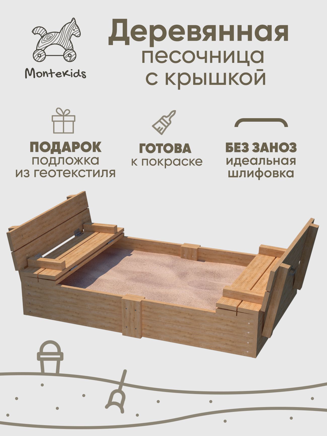 Песочница деревянная с крышкой детская, не окрашена