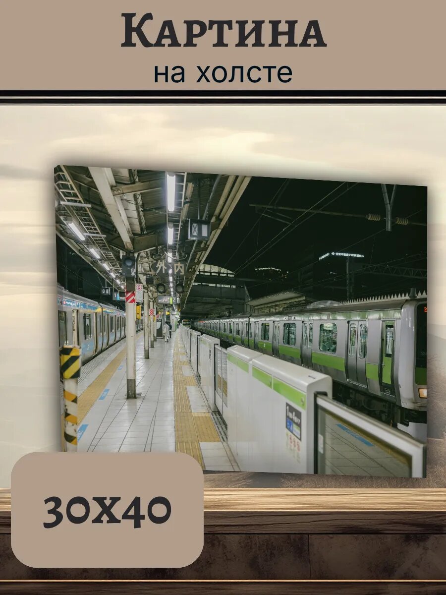 Картина Япония Japan 30x40 ночная станция поезд