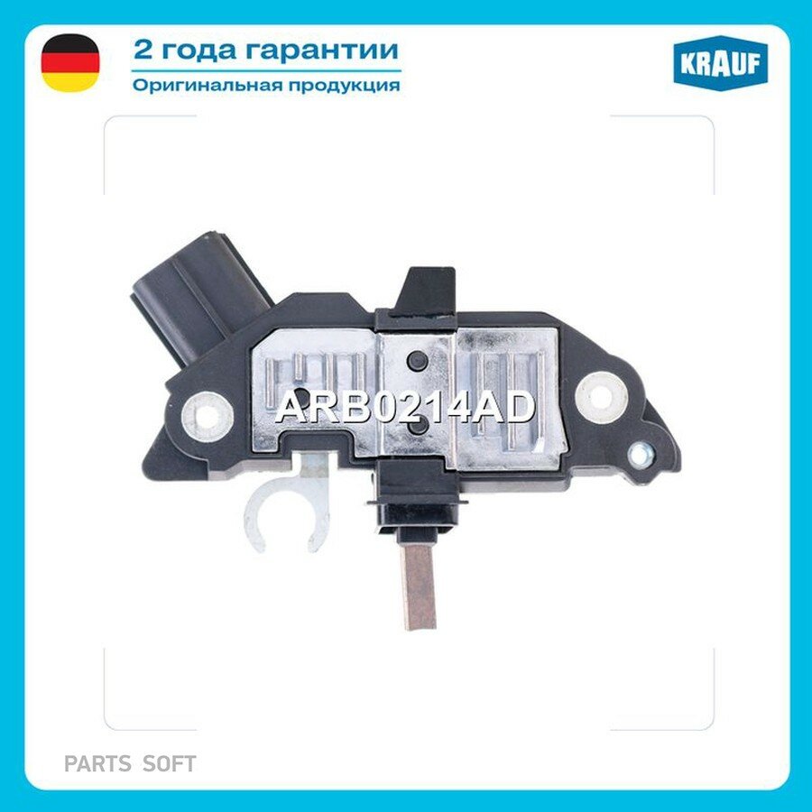 Регулятор генератора KRAUF ARB0214AD | цена за 1 шт