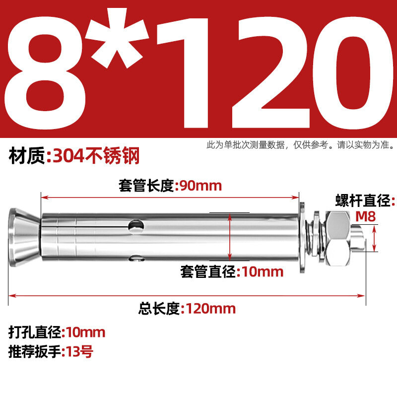 Анкерный болт из нержавеющей стали 304, M8x120, 5 шт, распорный болт с гильзой, для бетонных и каменных стен