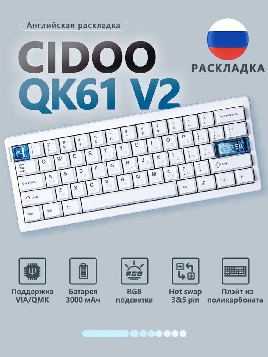 Клавиатура проводная 60%: Русская раскладка, Gasket, 3 режима, горячая замена, Pearl White, прозрачный