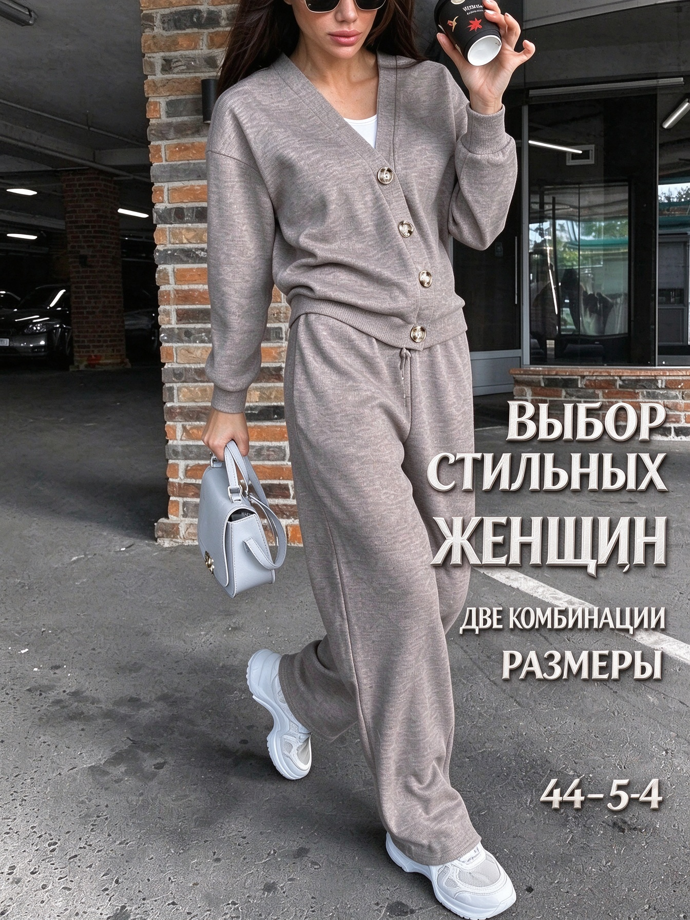 Комплект одежды