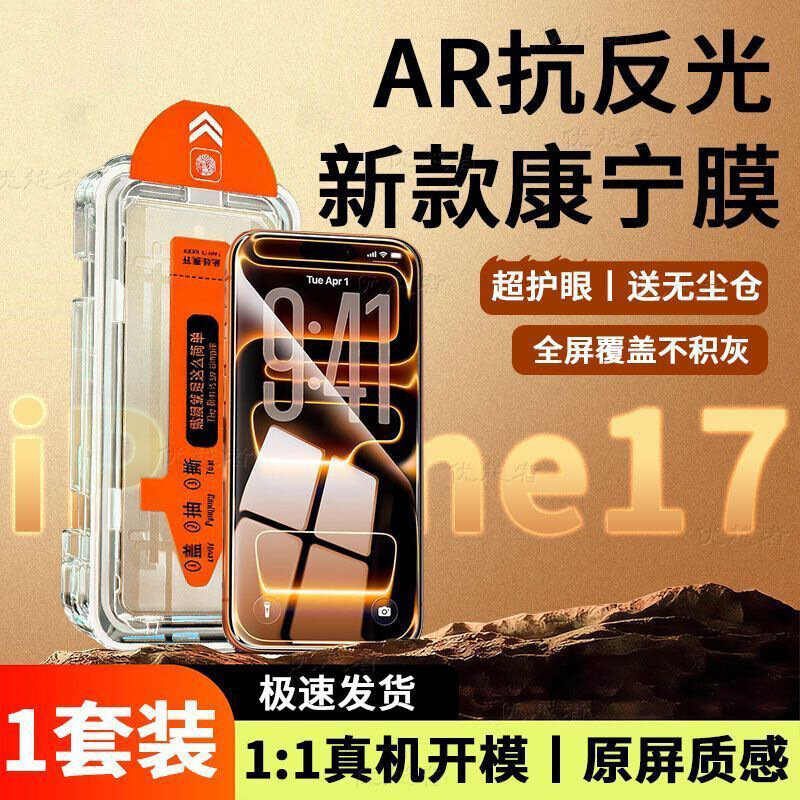 Защитное стекло для iPhone 13 Mini в Dust-Free кабине, анти-пальцевые, защита глаз, сверхпрочное, простая упаковка