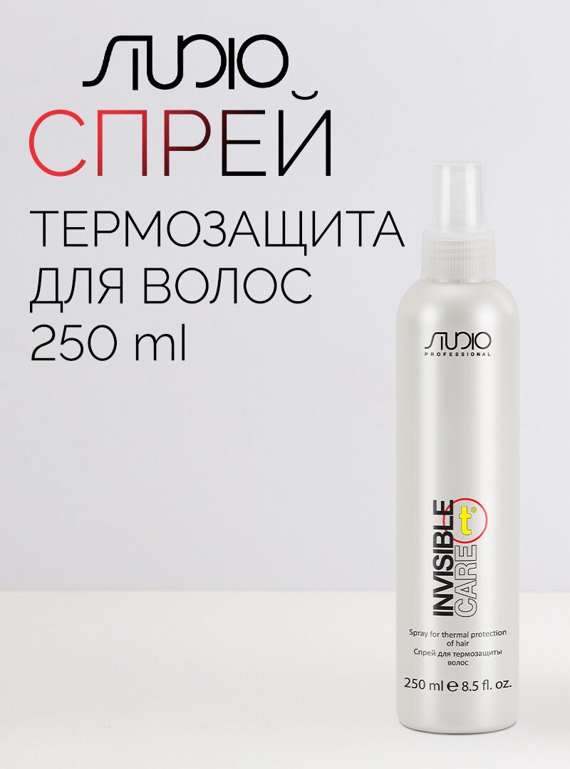 Спрей-термозащита для волос «Invisible Care» серии "Styling" линии Studio Professional, 250 мл