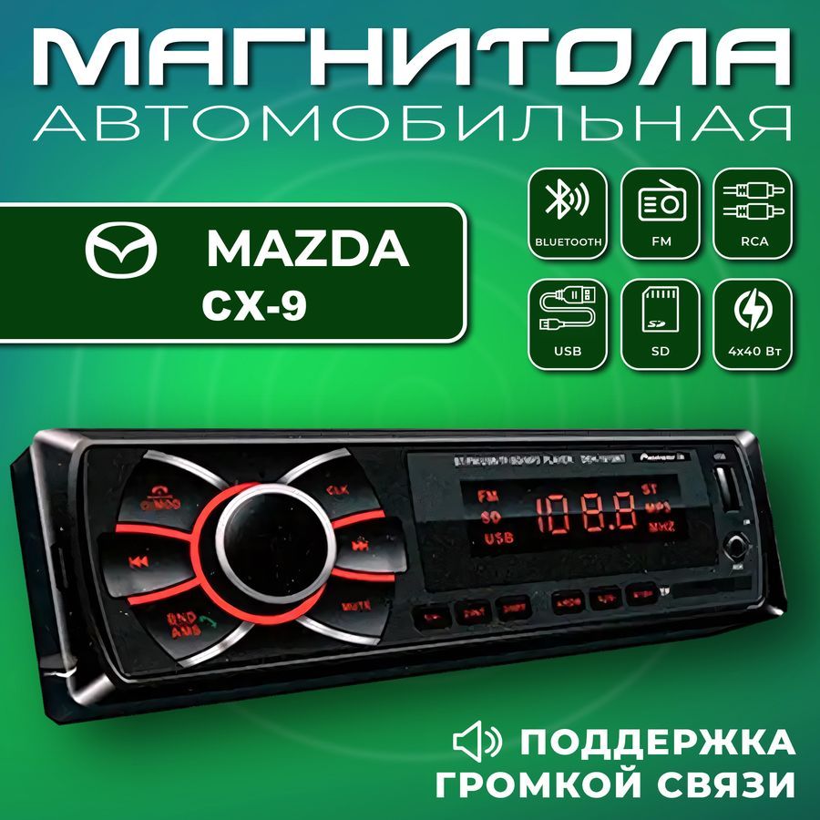 Bada.Boom Автомагнитола, диагональ: 2", 1 DIN, 2ГБ/101448ГБ
