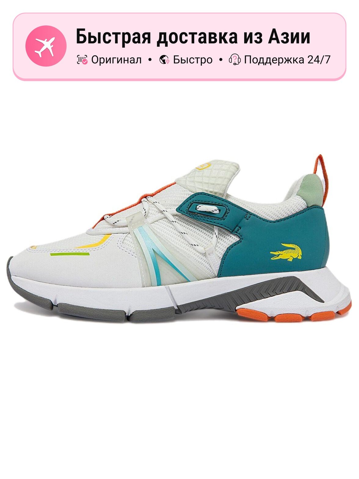 Кроссовки LACOSTE 43SFA0062-270