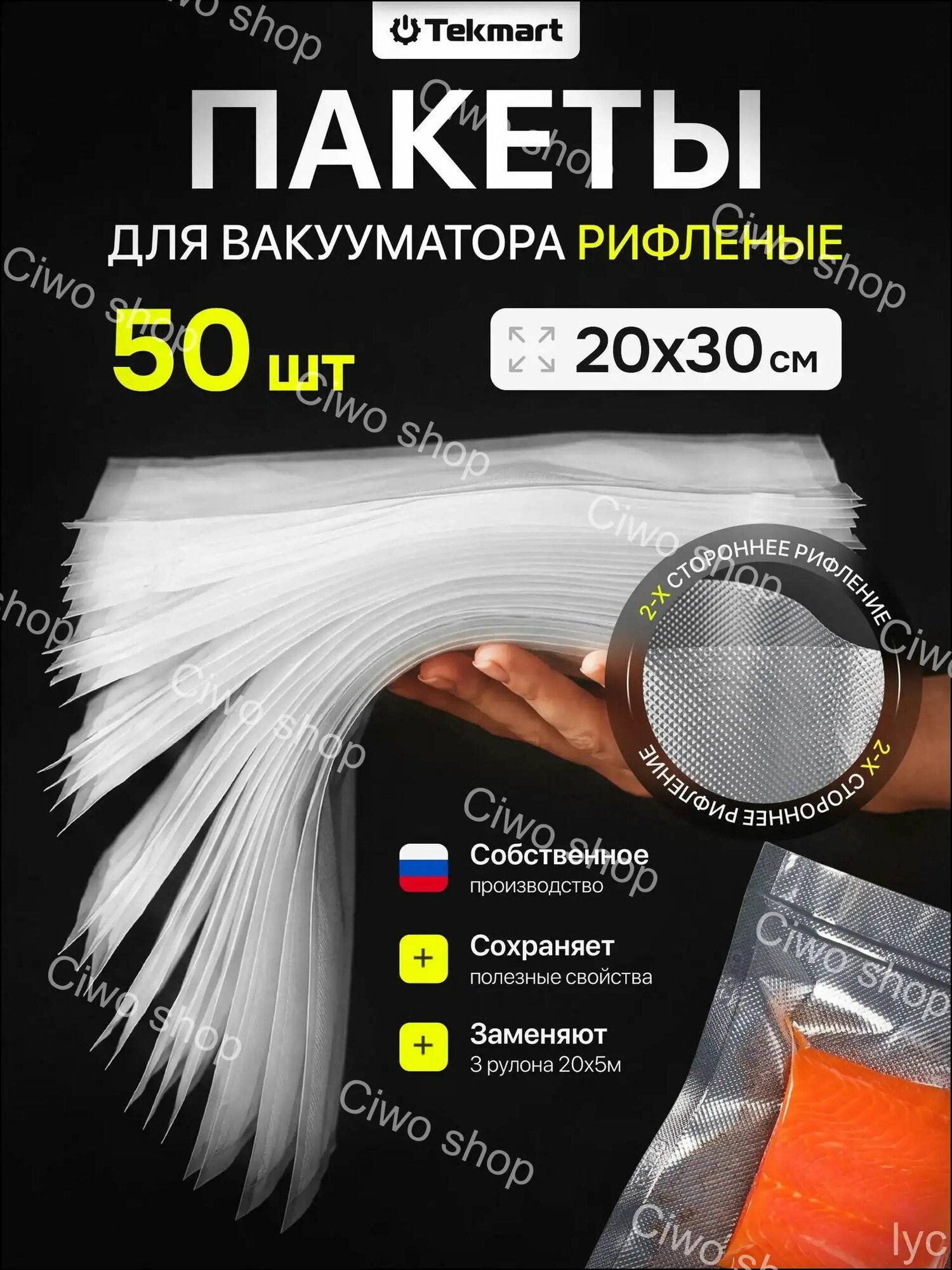 Бестселлер: пакеты рифленые для вакууматора 50 шт, размер 20х30 см