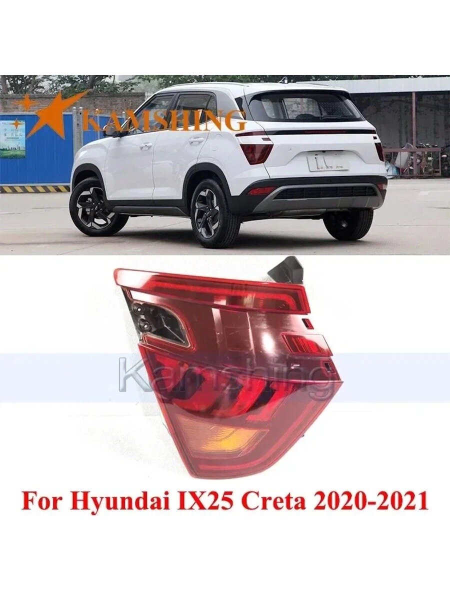 Фары автомобильные, Габаритные огни, 1 шт, арт. Hyundai IX25 Creta