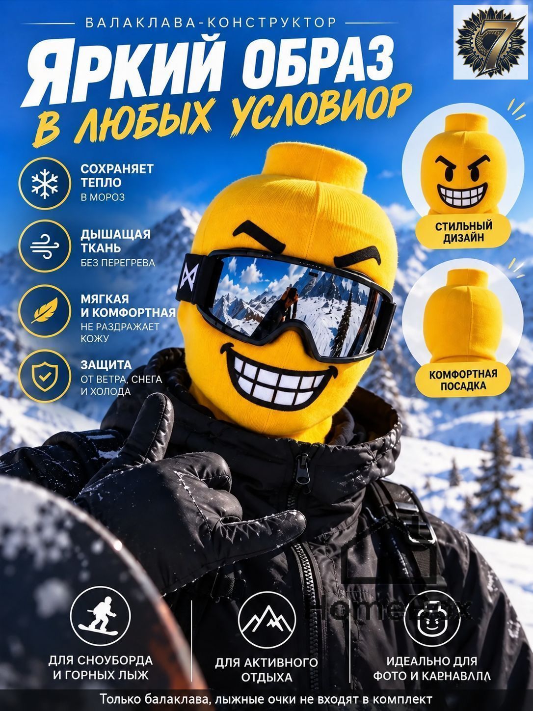 Балаклава лего/Балаклава в виде головы конструктора, зимняя маска для сноуборда и лыж