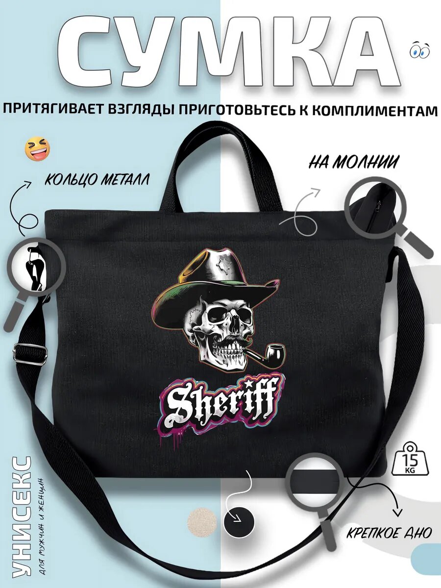 Сумка шоппер  Шериф Sheriff Ковбой