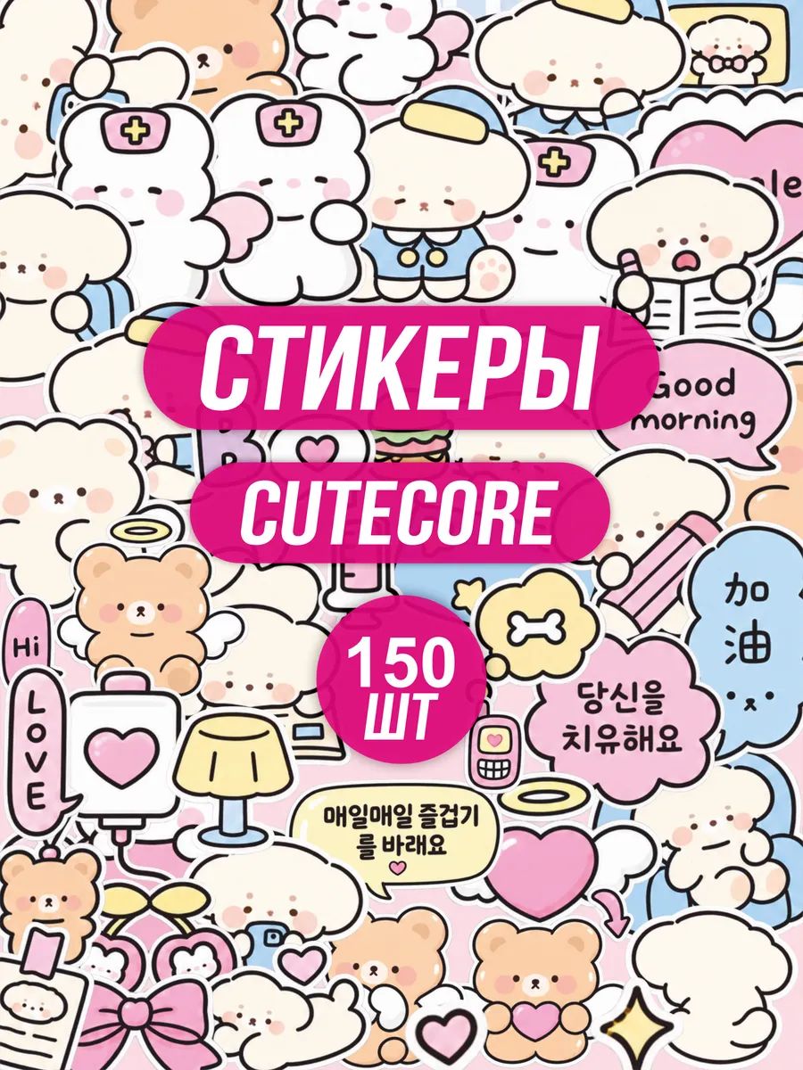 Стикерпак наклейки на телефон эстетика cutecore розовые