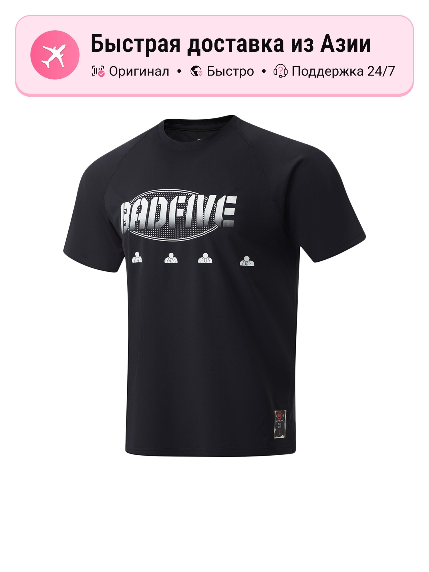 Футболка BADFIVE