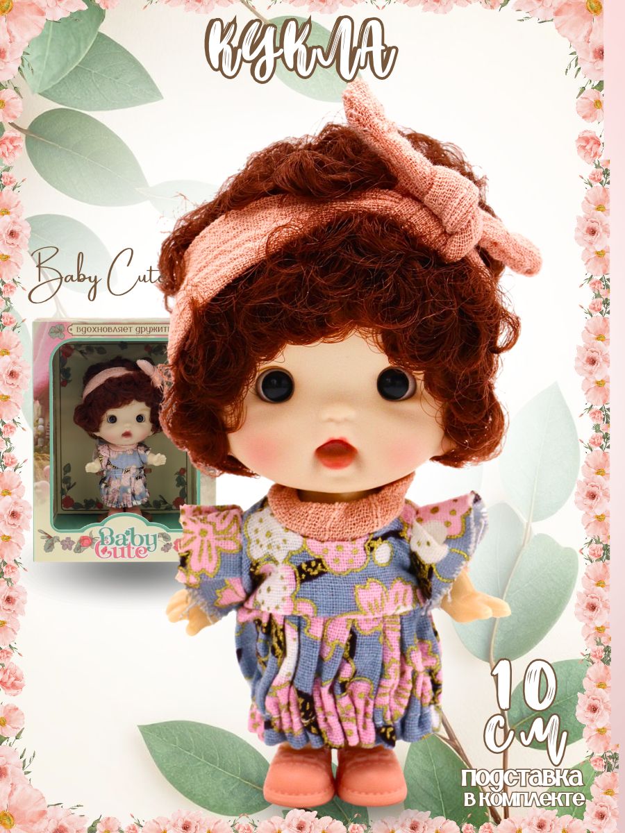 Кукла для девочки Baby Cute 10 см с подставкой, Funky Toys