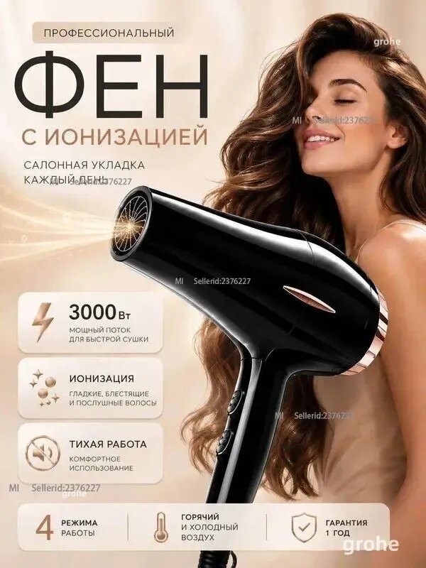 Bosch Фен для волос 2CLVO3_ob_1SCYC0 3000 Вт, скоростей 2, кол-во насадок 1, черный, медь