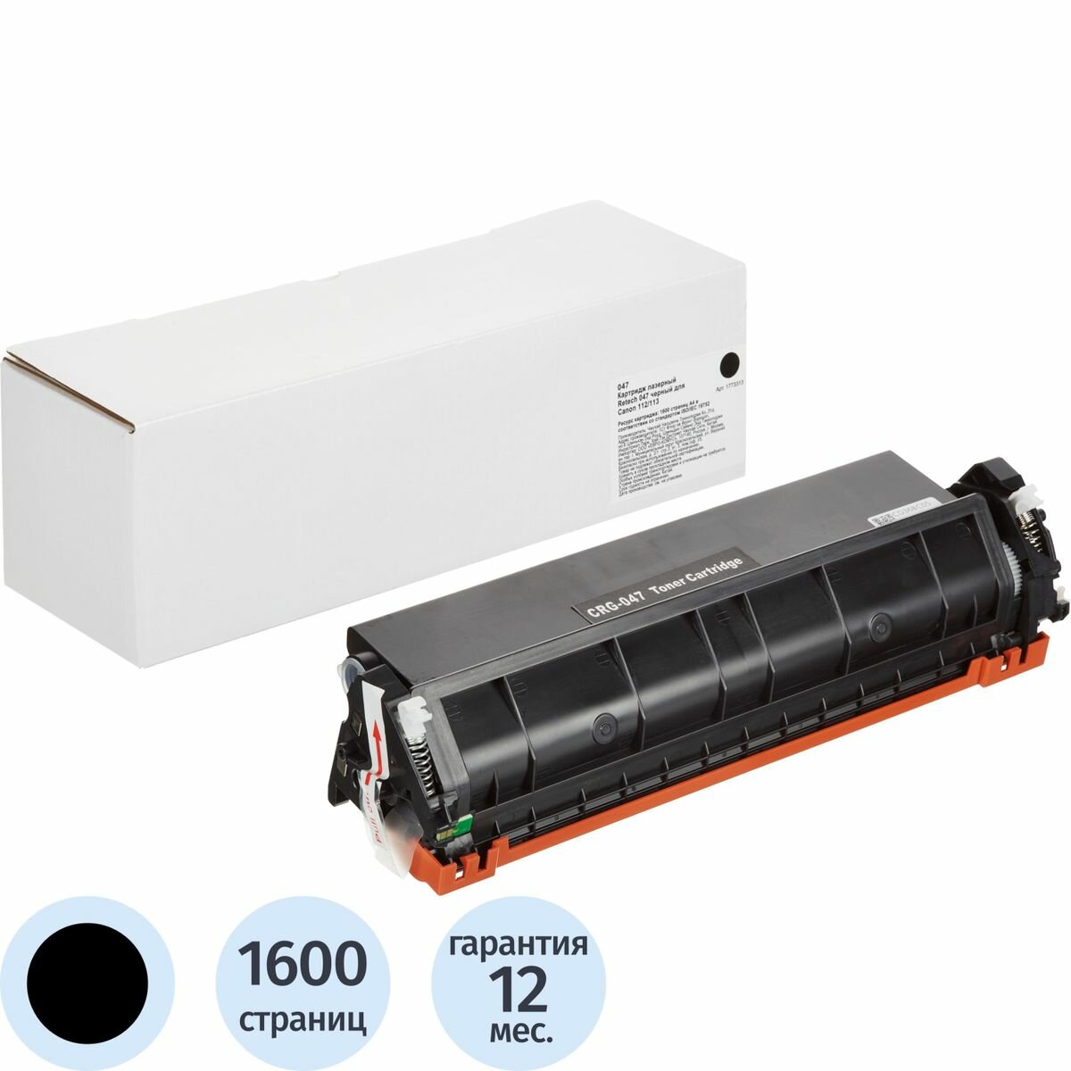 Картридж лазерный Retech Canon 047 чер. для Canon 112/113 (1773313)