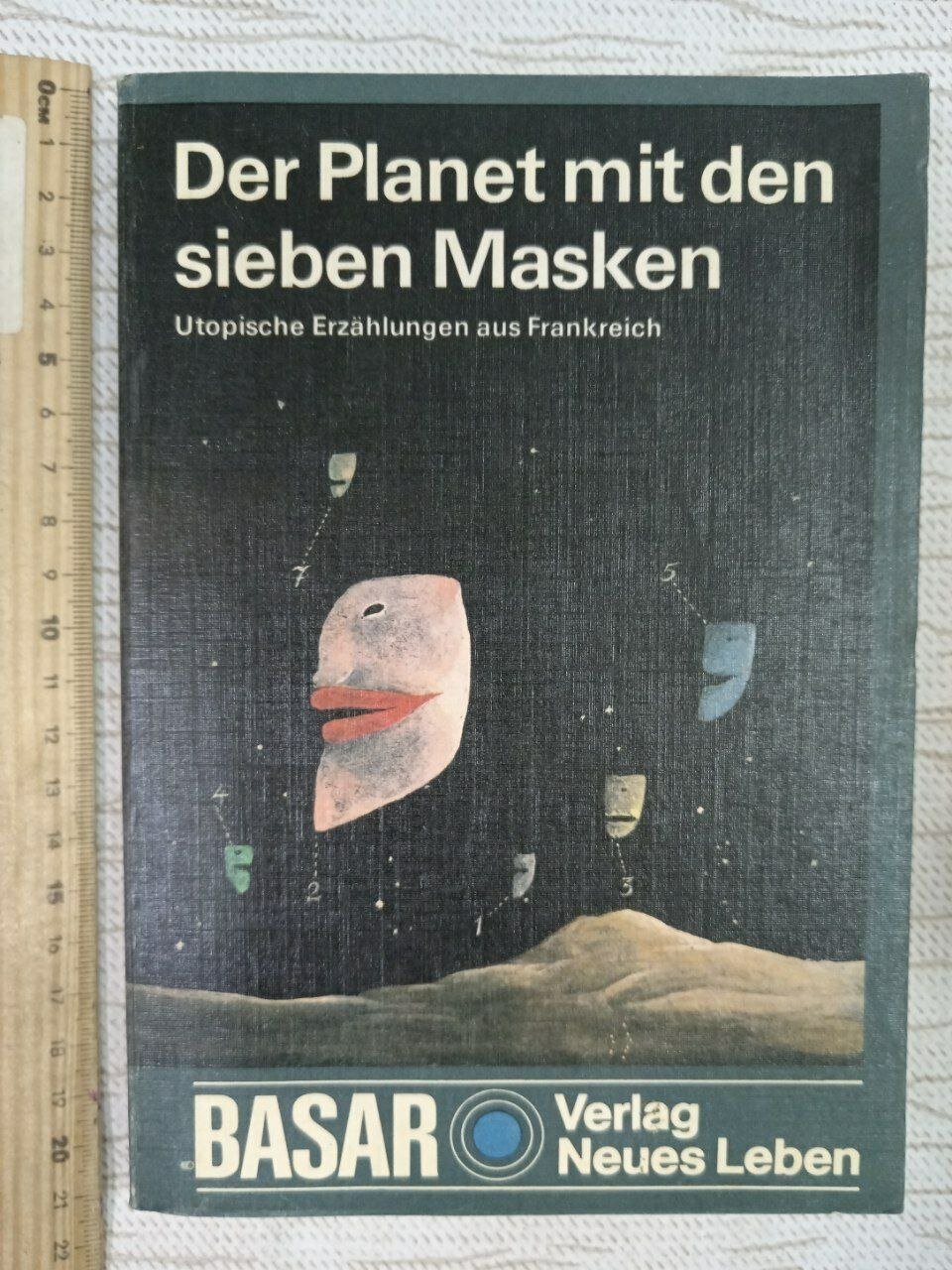Der Planet mit den sieben Masken/ Планета семи масок (на немецком языке)