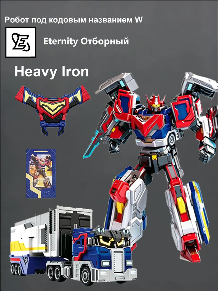 Метал Кард Бот W . Робот под кодовым названием W "Heavy Iron , 30cm Metal cardbot W--SD929