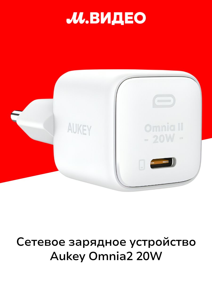 Сетевое зарядное устройство Aukey Omnia2 20W (PA-B1T) White