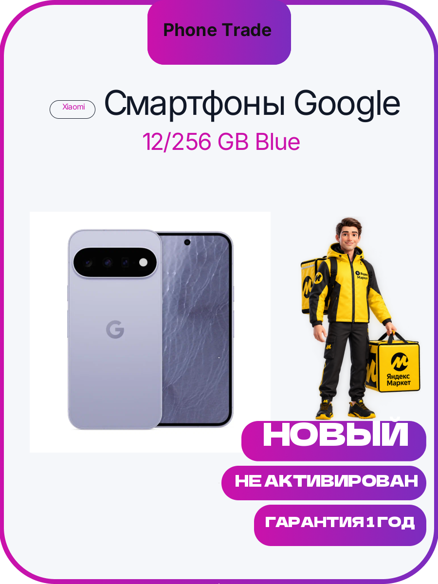 Смартфон Google Pixel 11 512 Frost