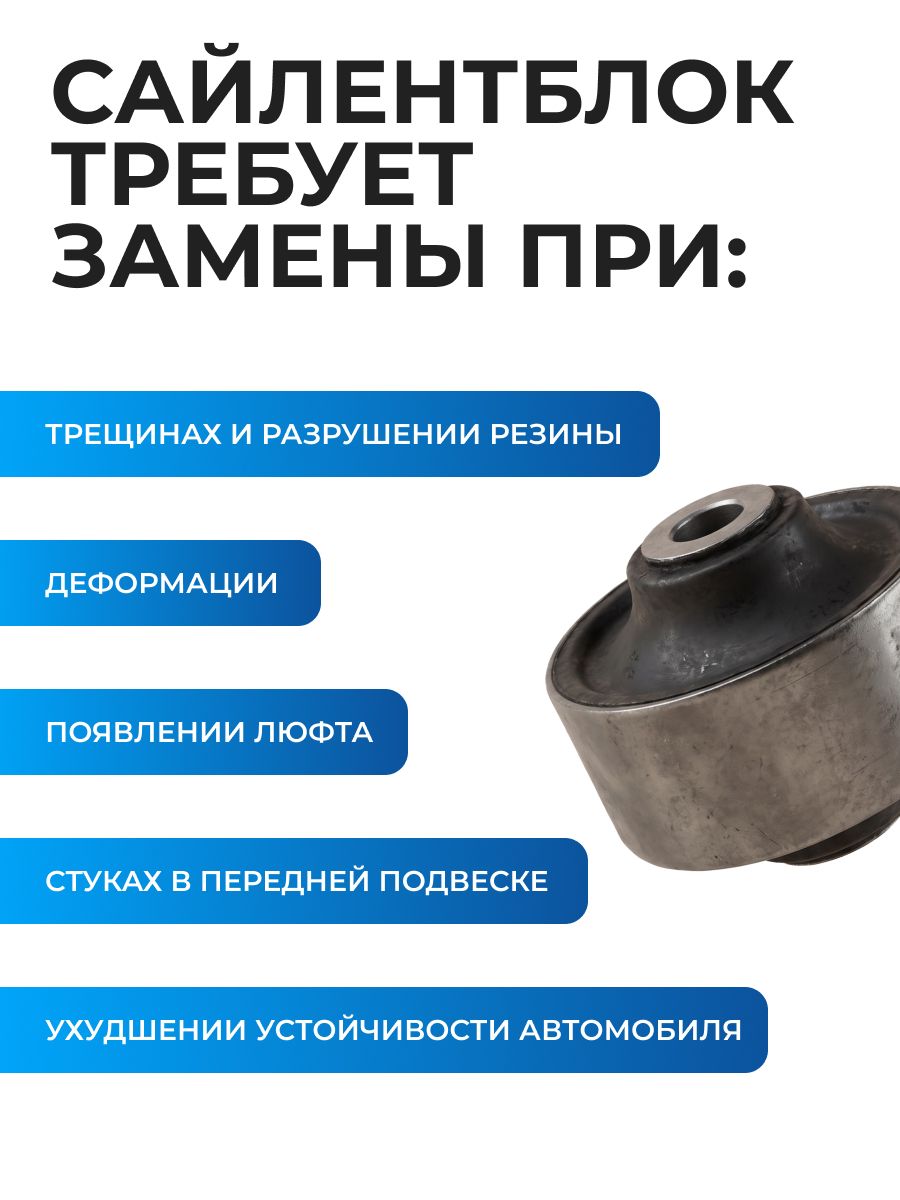 Сайлентблок Шевроле Авео 95975940. Сайлентблок переднего рычага задний Chevrolet Aveo T200 T250 T255 — фото 1
