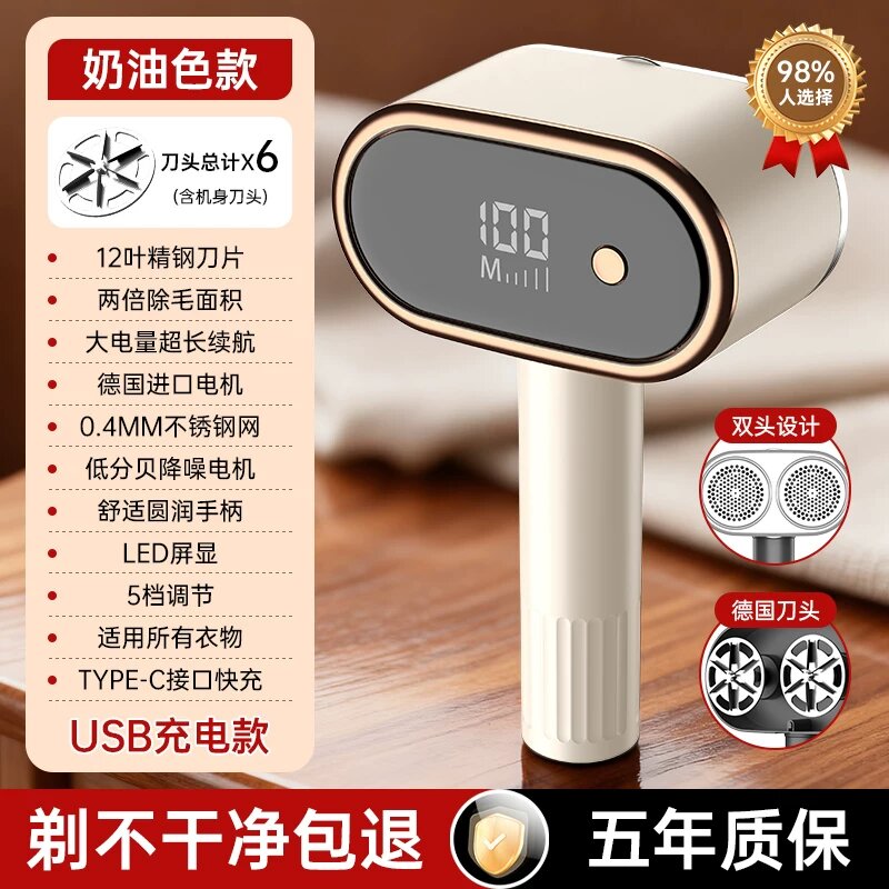 Cream Color Top Version 6-Blade Original Electric Fabric Shaver Lint Remover with 5-Speed Setting