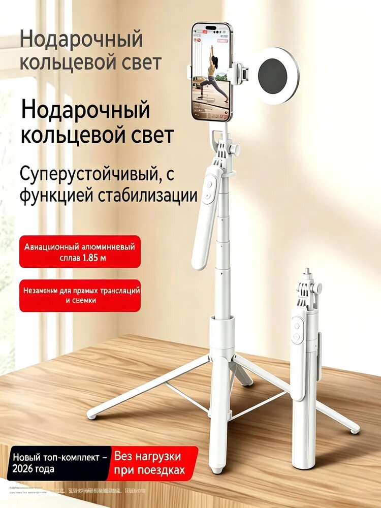 Штатив для телефона напольный, настольный, трипод, монопод, селфи палка для смартфона